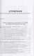 Жилищное хозяйство: экономика и управление. Учебник для вузов - фото 3
