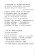 Бородино - фото 3