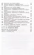 Алгебра и начала математического анализа. 11 класс. Дидактические материалы. Базовый и углубленный уровни - фото 3