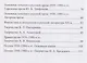 История русской литературы ХХ века - фото 3