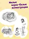 Котенок Луна, или Пушистый сюрприз (выпуск 55) - фото 5