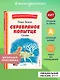 Серебряное копытце. Сказы (ил. М. Митрофанова) - фото 4