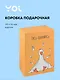 Коробка подарочная "Гусь-обнимусь", 17*11*7 см - фото 1