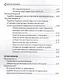 Судебная медицина: учебник - фото 7