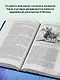Талейран. Тайная дипломатия - фото 6