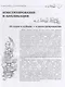 Игры с детьми второго года жизни. Книга 1. Конструирование и аппликация. Изготовление коллажа - фото 6