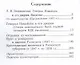 Генерал Измайлов и его дворня. Отрывки из воспоминаний. - фото 2