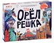 Настольная игра «Орёл или решка Мир», Геодом - фото 9