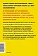 45 татуировок продавана. Правила для тех, кто продаёт и управляет продажами - фото 2