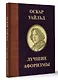 Оскар Уайльд. Лучшие афоризмы - фото 3