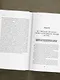 В глубинах разума и веры. Гении науки о Боге - фото 9
