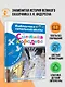 Снежная королева - фото 3