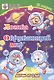 Комплект из 7-ми книг. Ступени в школу: набор обучающих и развивающих тетрадей (2-3 года) - фото 2