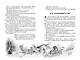 Приключения барона Мюнхаузена - фото 12