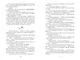 Невольница. Книга 1.5 - фото 15