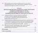 Теоретико-методологические основы экономико-правового анализа… Курс лекций (Анищенко) - фото 6