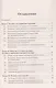 ОГЭ. Обществознание в таблицах и схемах. 9 класс. Интенсивная подготовка к ОГЭ: обобщение, систематизация и повторение курса - фото 2