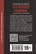 Багровые реки ( французский язык, неадаптир.) - фото 2