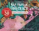 Сказкотерапия «Как Фантик потерялся. Зачем слонятам хобот». Сказка с наклейками (30+ наклеек) - фото 1