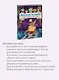 Волчонок по ошибке. Когда монстры учат быть собой - фото 5