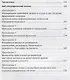Элементы теории фрактальных множеств:Учебное пособие. Изд. 5-е, перераб. и доп. - фото 3