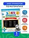 3000 примеров по математике. 1 класс. Счёт от 1 до 5. - фото 4