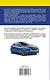 СправД/населения ПДД с ясными комментариями и расшифровкой сложных терминов - фото 2