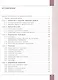 Технология. Производство и технологии. 7-9 классы. Учебное пособие. ФГОС 2021 - фото 2