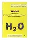 Химия. Справочник для подготовки к ЕГЭ, олимпиадам и поступлению в вуз - фото 3