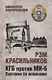 КГБ против МИ-6. Охотники за шпионами. Роман - фото 1