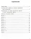 ВСОКО Математика 2 кл. ТЗ 10 вар. зад.. (нов. офиц. дем. верс.) (мВСОКОТЗ) Трофимова (ФГОС) - фото 2