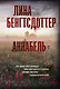 Аннабель - фото 1