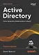 Active Directory: проектирование, развертывание и защита - фото 1