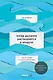 Когда дыхание растворяется в воздухе. Иногда судьбе все равно, что ты врач - фото 1
