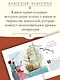 Путешествия Гулливера - фото 3