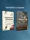 Комплект из 2-х книг Кати Качур: Любимчик Эпохи + Желчный Ангел - фото 8