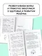 Все о детском питании. Доказательная диетология - фото 5