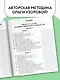 Математические диктанты. Устный счёт. 1-2-й классы - фото 6