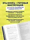 Экспертный контент в маркетинге 2.0. Как превратить знания в доверие аудитории, а доверие — в продажи - фото 5