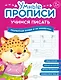 Комплект из 4-х пособий. Учимся писать. 5-6 лет - фото 4