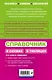 Справочник в схемах и таблицах: физика, химия, биология - фото 2