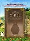 Студия Ghibli. Все, что нужно знать о колыбели анимационных шедевров - фото 4