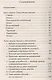 24 закона обольщения для достижения власти (обл) - фото 2