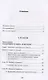 Бытие, сущность и субстанция у Платона и Аристотеля. Курс, прочитанный в университете Страсбурга в 1953-1954 гг. - фото 2