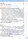 Информатика. 4 класс. Учебник. 4-е издание, переработанное. ФГОС 2021 - фото 3