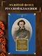 Собрание сочинений. Иллюстрированное издание - фото 4