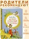 Щепкин и красный велосипед - фото 4