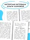 Короткие диктанты с разбором всех орфограмм 1-4 класс - фото 6