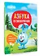 Азбука со Смешариками - фото 3