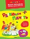 Развиваем память - фото 1